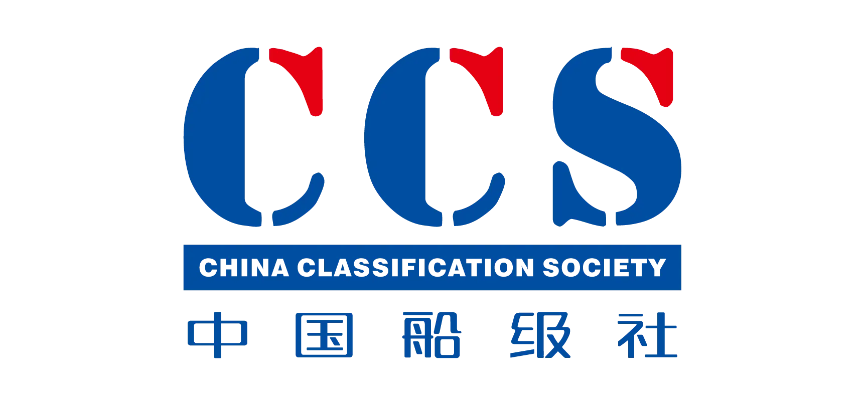 中国船级社
